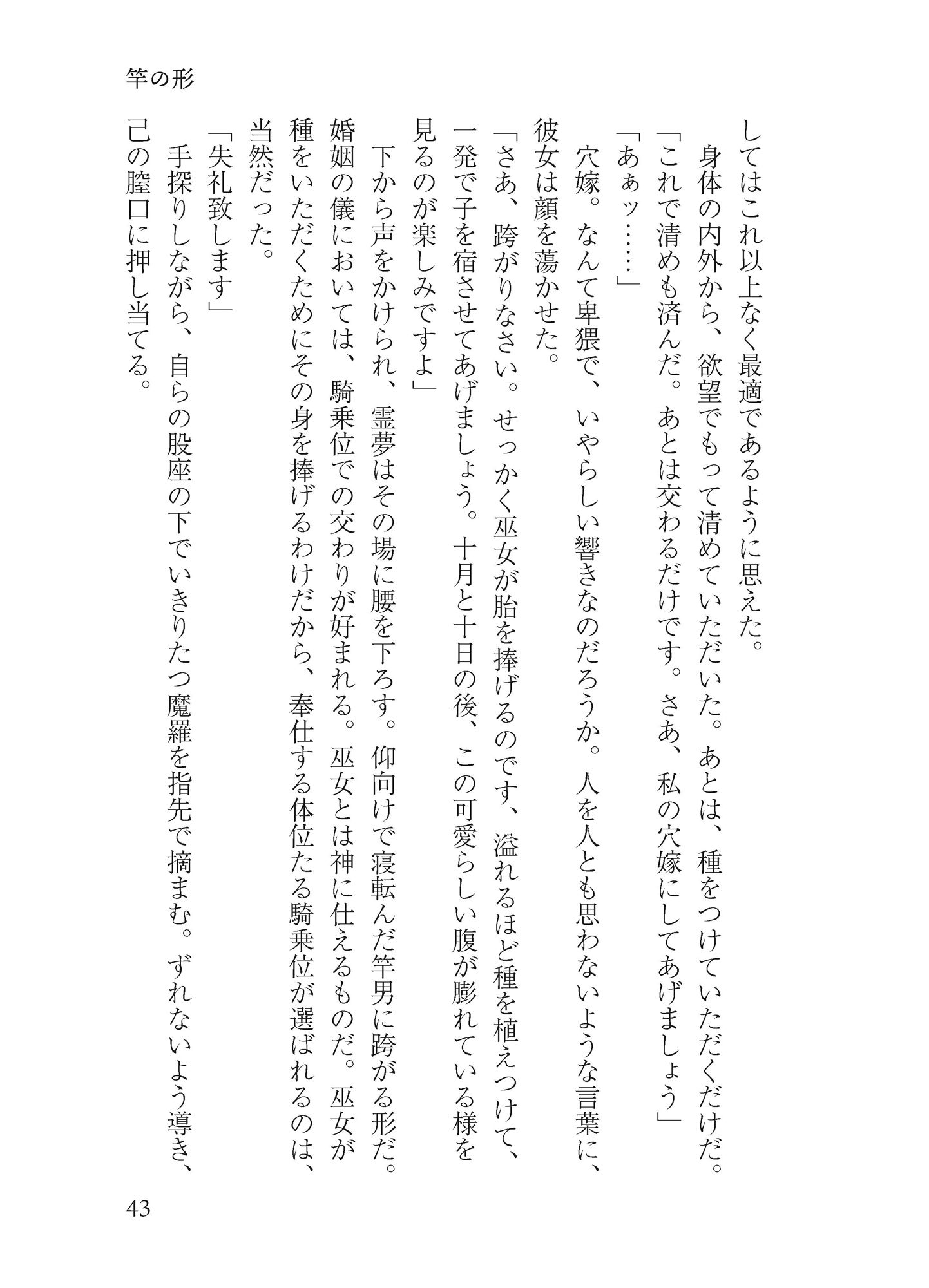 オールユーニードイズ恥部 サンプル4ページ目