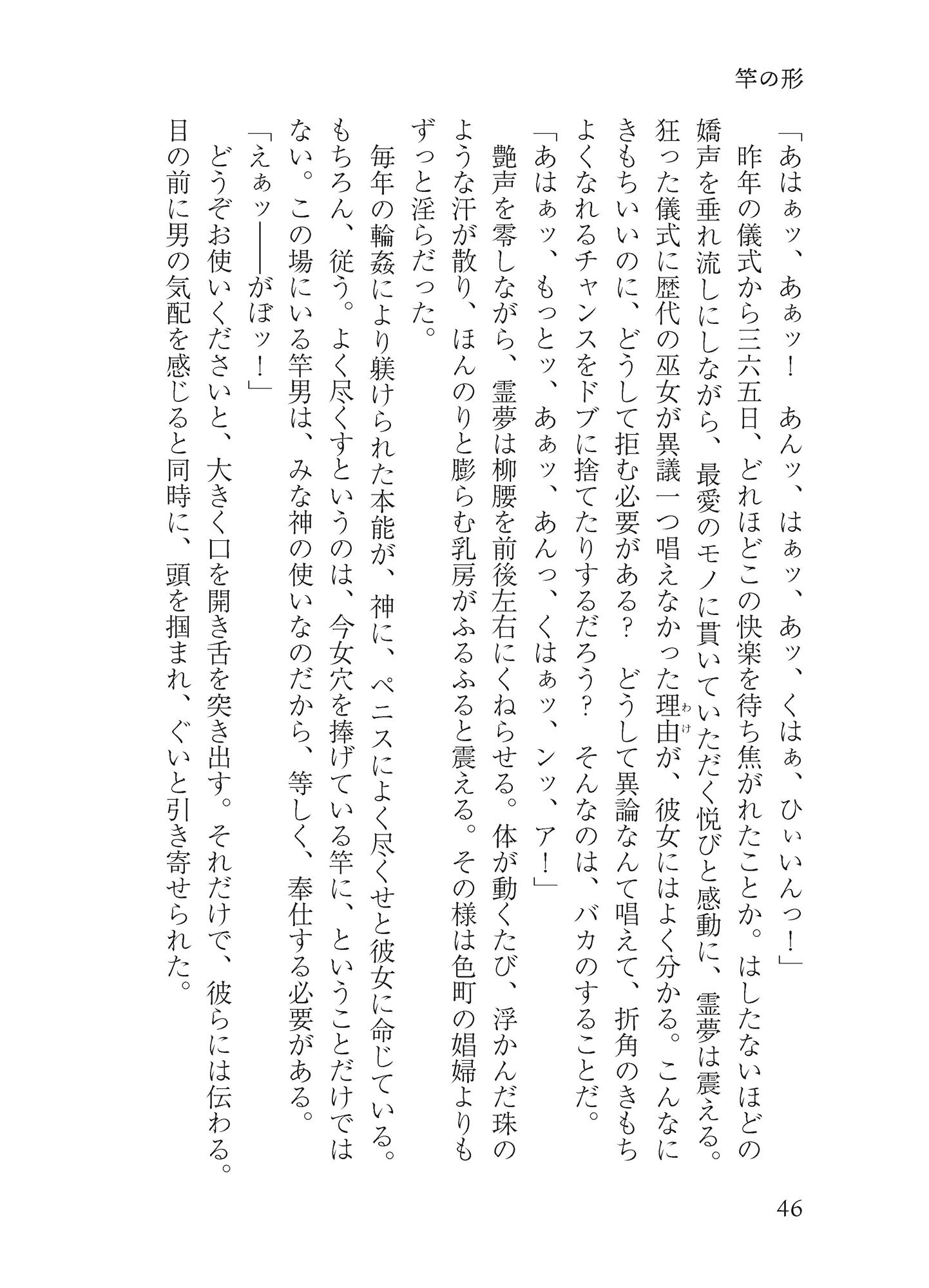 オールユーニードイズ恥部 サンプル5ページ目