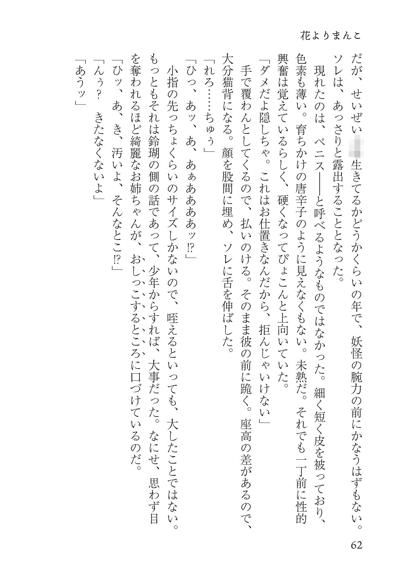 オールユーニードイズ恥部 サンプル6ページ目