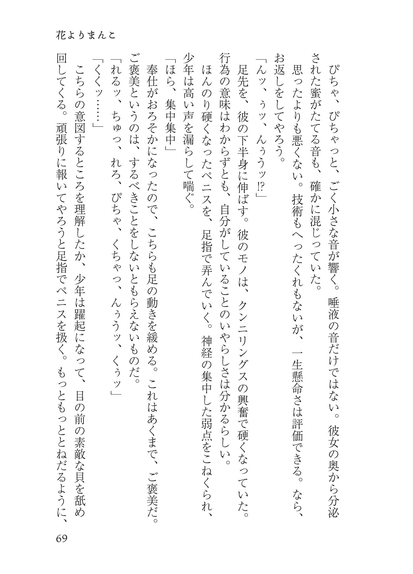 オールユーニードイズ恥部 サンプル7ページ目