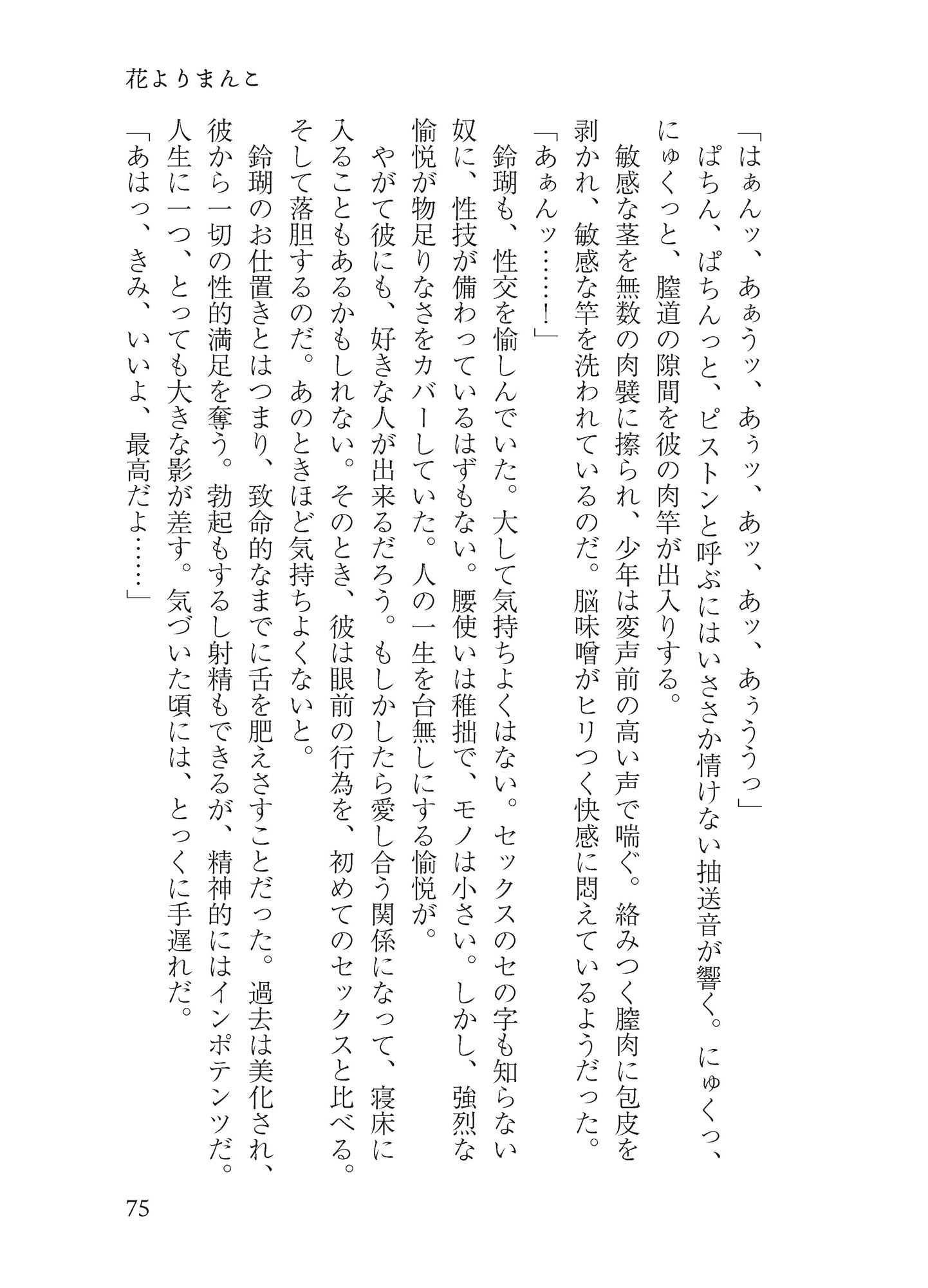 オールユーニードイズ恥部 サンプル8ページ目
