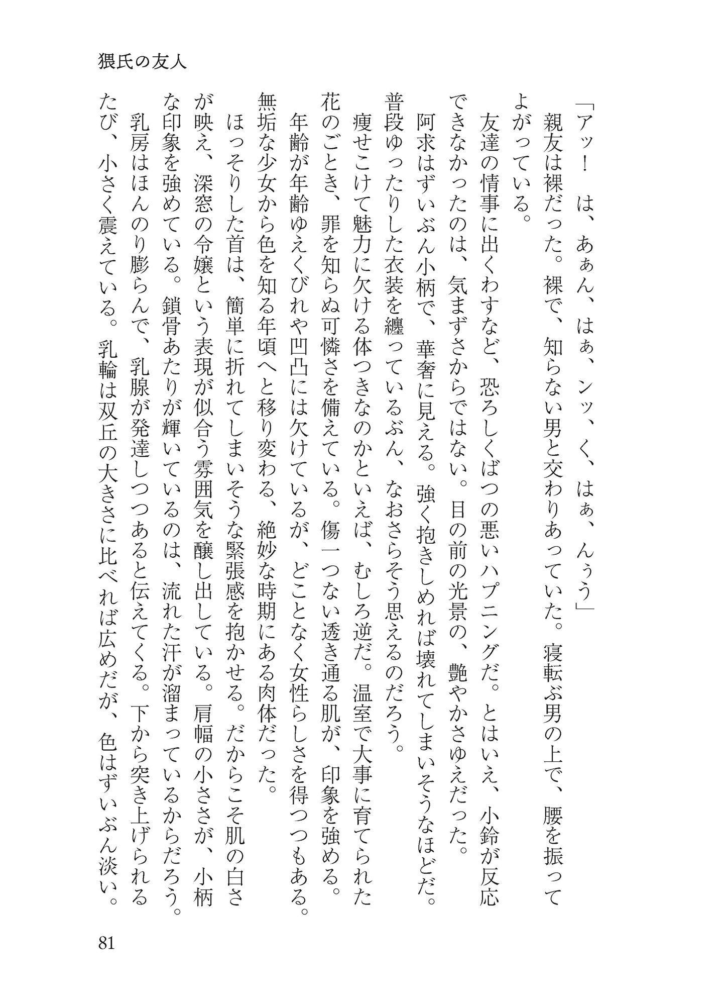 オールユーニードイズ恥部 サンプル9ページ目