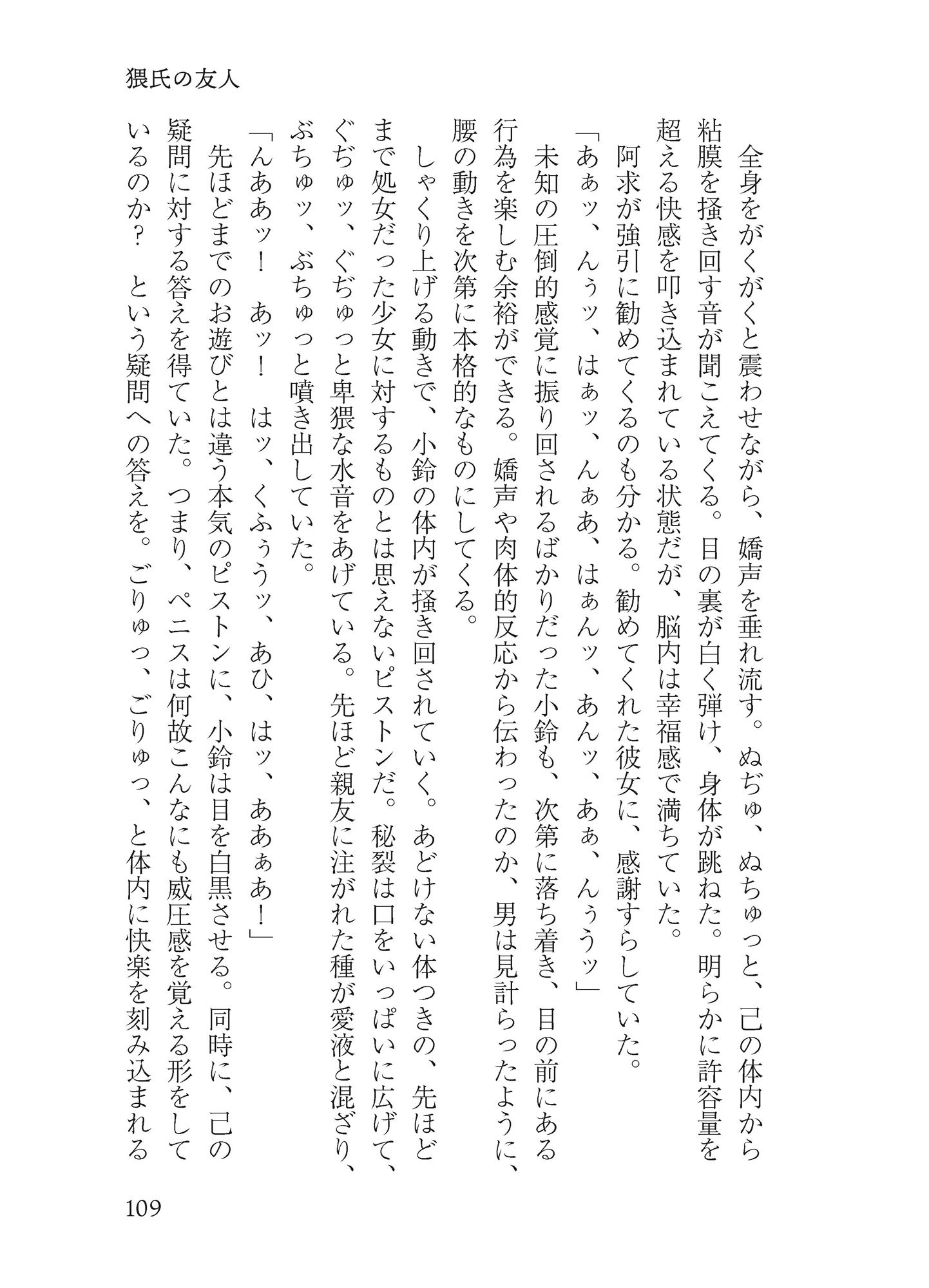オールユーニードイズ恥部 サンプル10ページ目