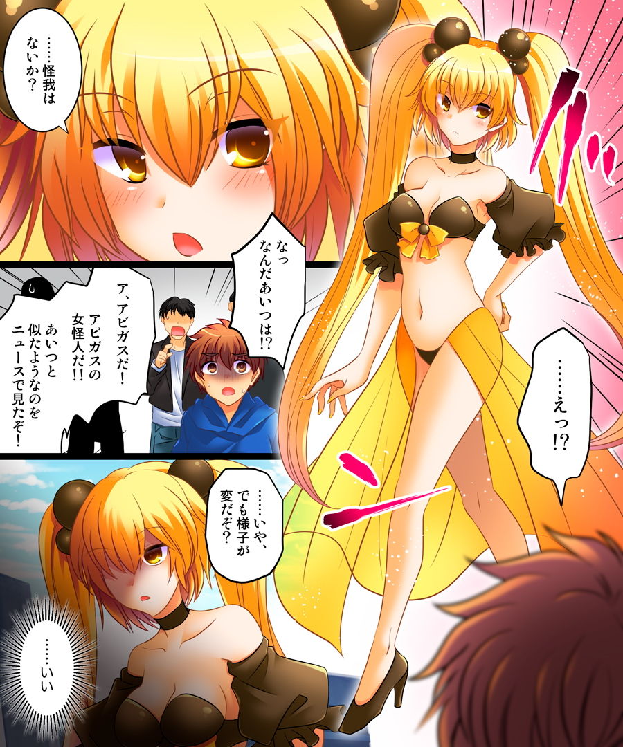正義の迅雷サンダークロウ 〜悪の姉妹の妹へと堕ちるヒーロー〜 サンプル3ページ目