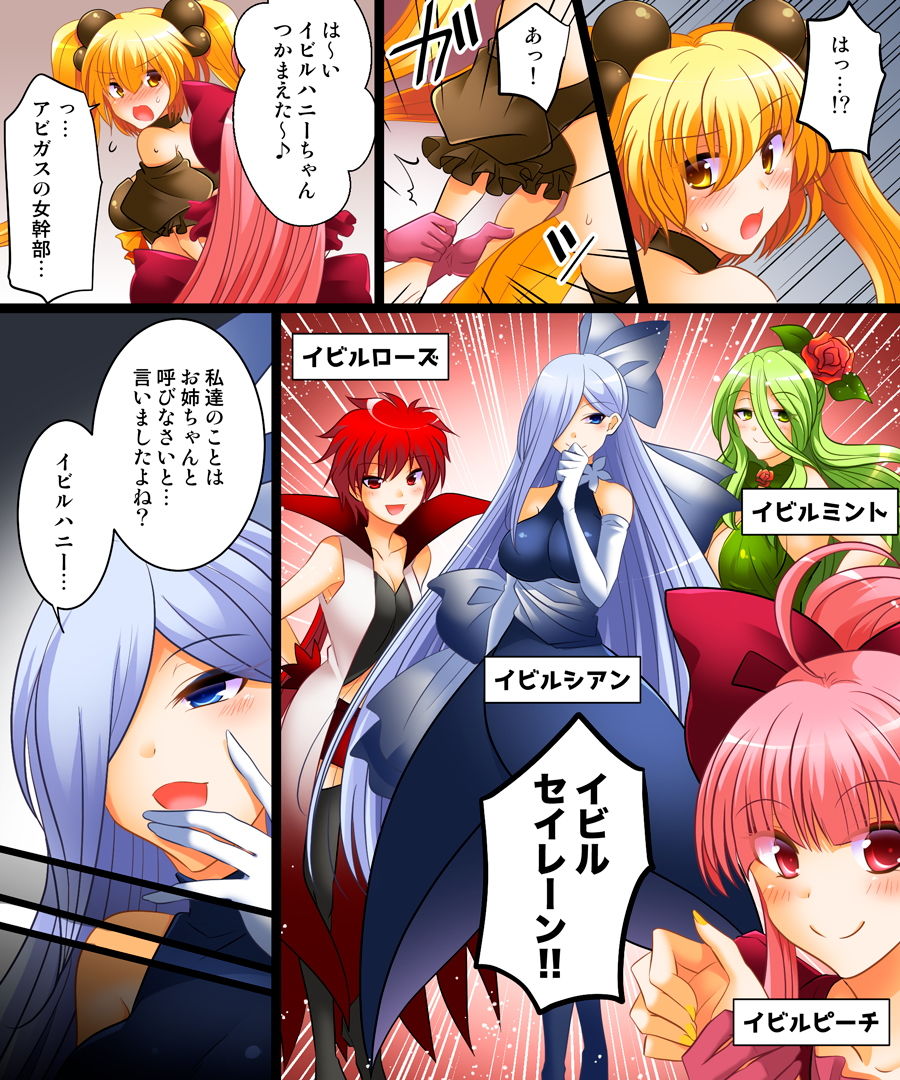 正義の迅雷サンダークロウ 〜悪の姉妹の妹へと堕ちるヒーロー〜 サンプル4ページ目