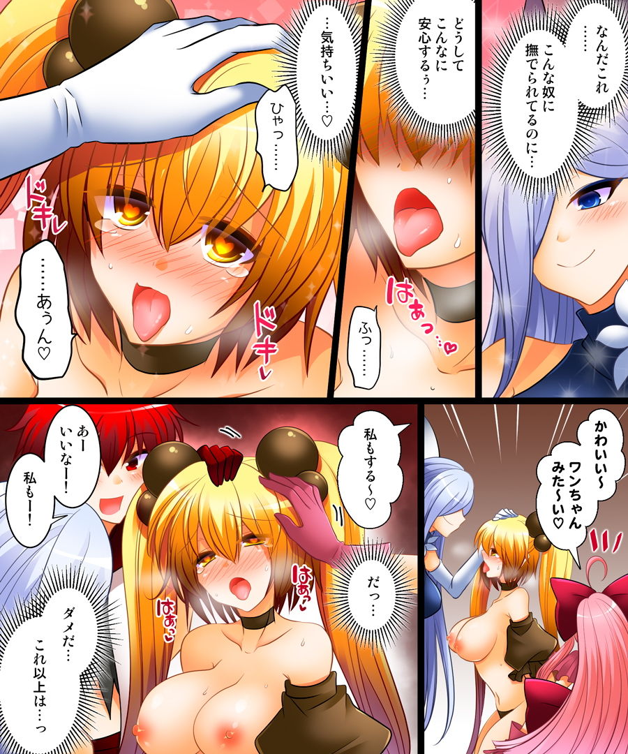 正義の迅雷サンダークロウ 〜悪の姉妹の妹へと堕ちるヒーロー〜 サンプル10ページ目