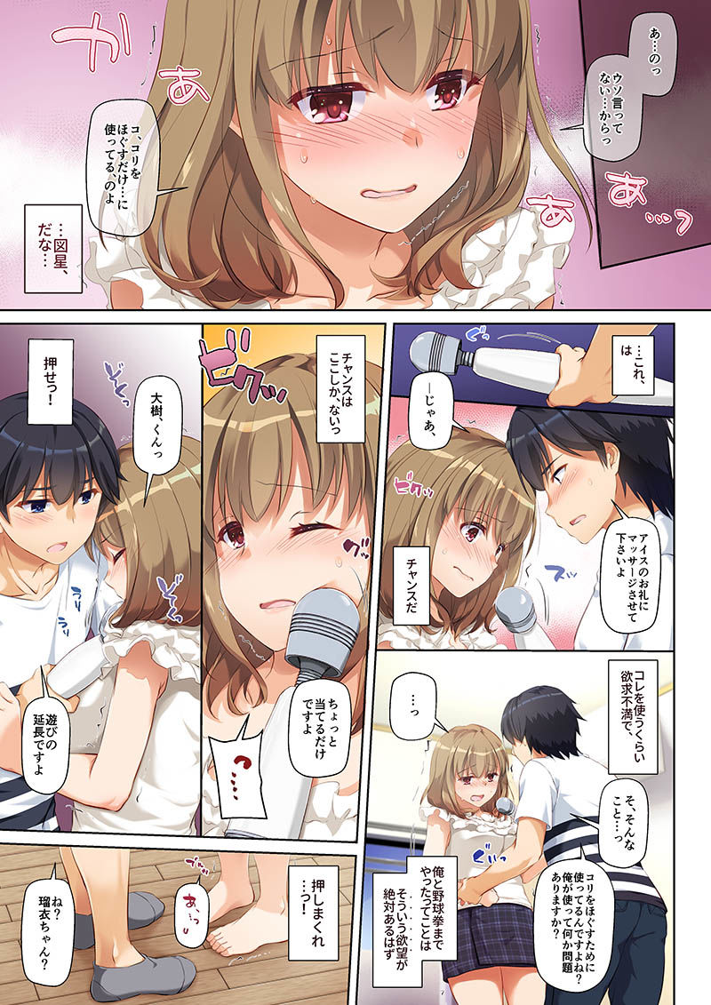 人妻幼馴染とひと夏のできごと サンプル2ページ目