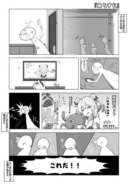 やったれ！触手さん サンプル1ページ目
