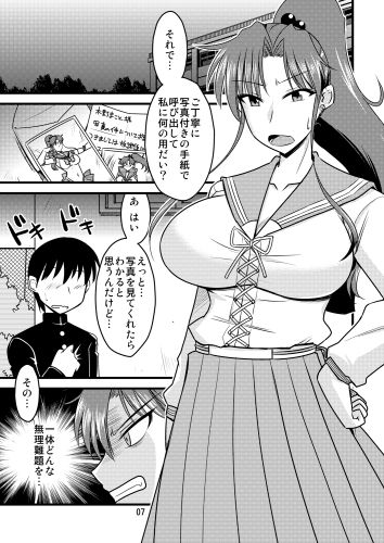 の娘総集編01 〜木月月木の娘。〜 サンプル1ページ目