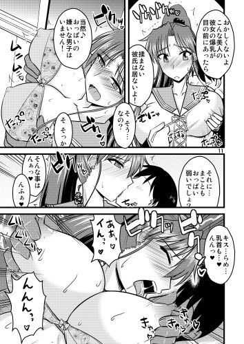 の娘総集編01 〜木月月木の娘。〜 サンプル2ページ目