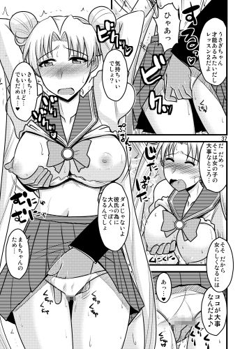 の娘総集編01 〜木月月木の娘。〜 サンプル5ページ目