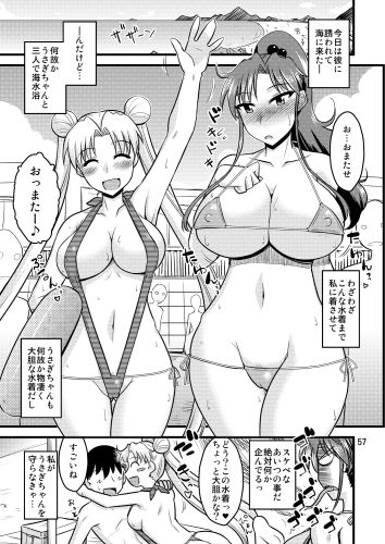 の娘総集編01 〜木月月木の娘。〜 サンプル7ページ目