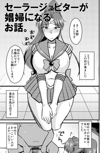 の娘総集編01 〜木月月木の娘。〜 サンプル10ページ目
