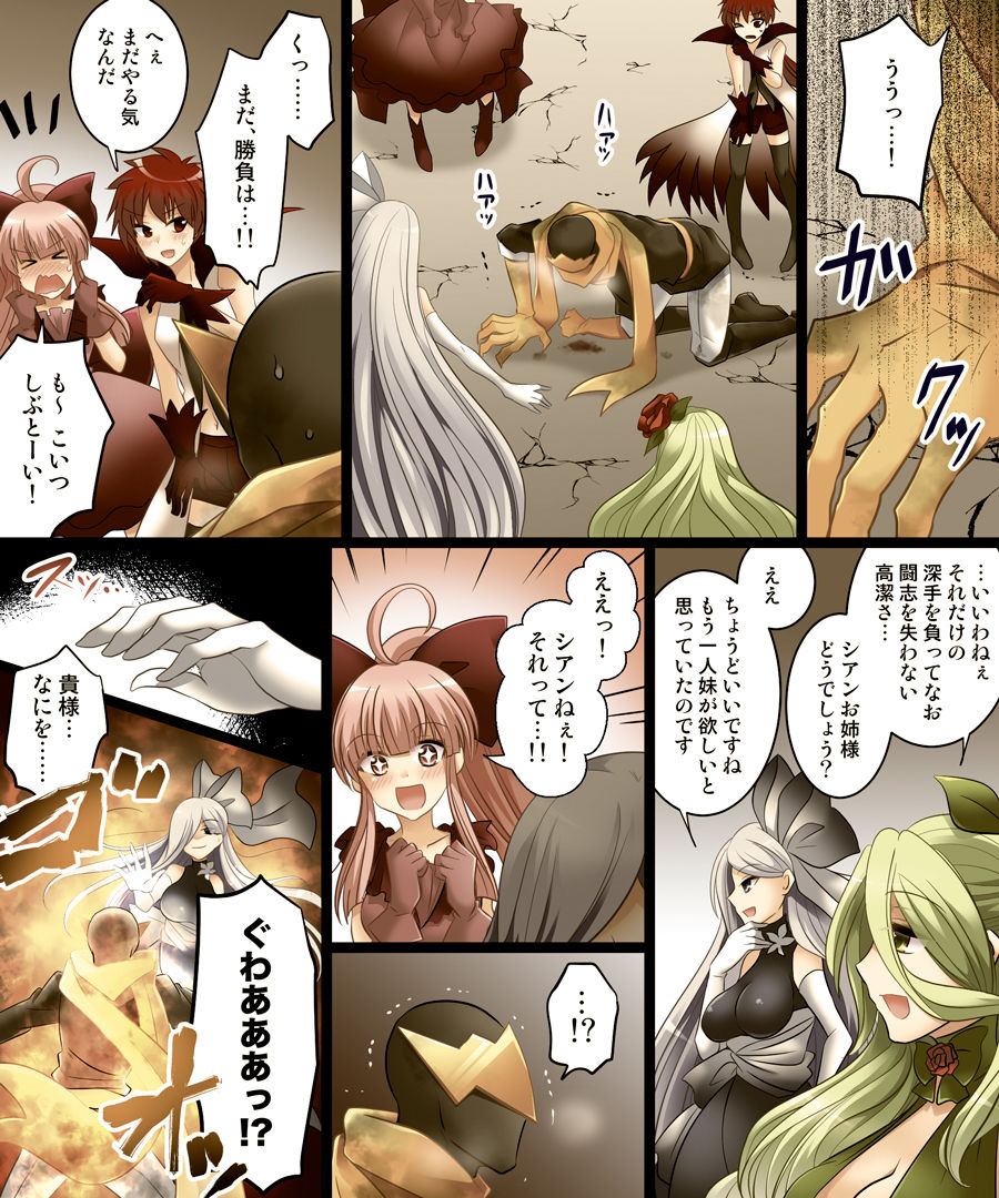 おかし詰め合わせパック5 サンプル8ページ目