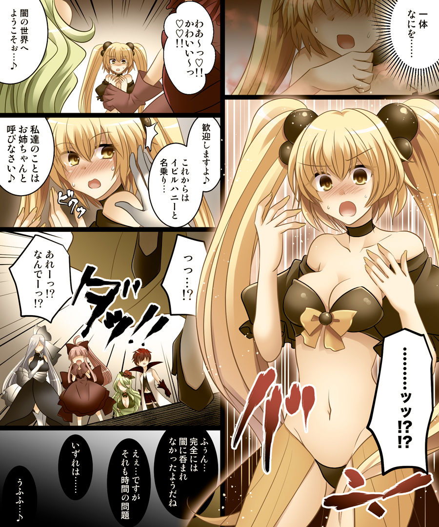 おかし詰め合わせパック5 サンプル9ページ目