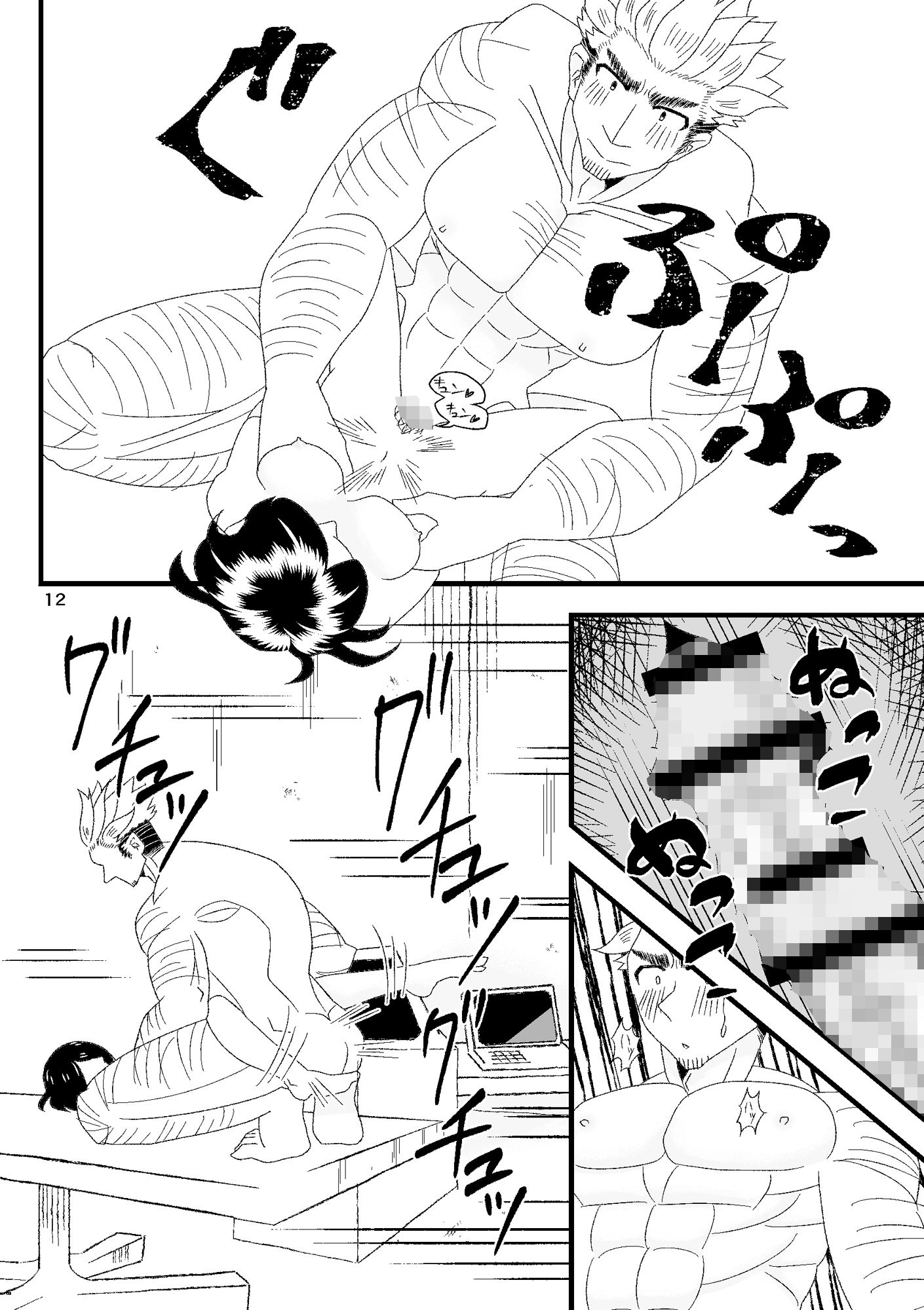 おれのわたしの性感マッサージ サンプル7ページ目