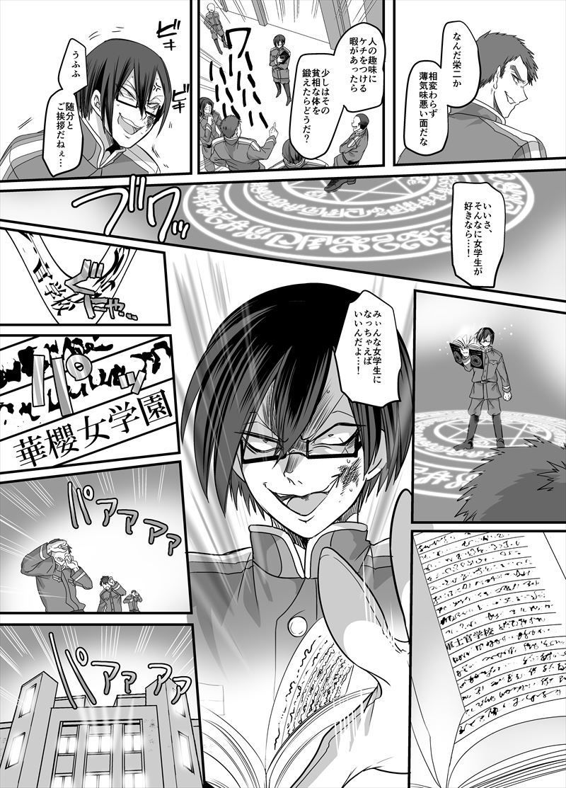 大正TS乙女草子 サンプル2ページ目