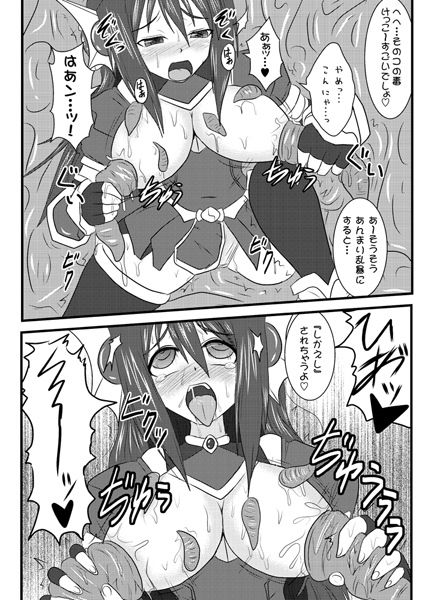煌盾装騎エルセイン旧作パック1 サンプル7ページ目