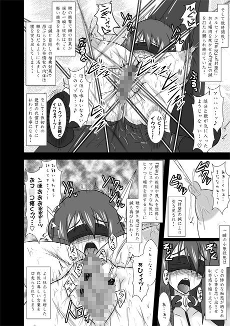 煌盾装騎エルセイン旧作パック2 サンプル7ページ目