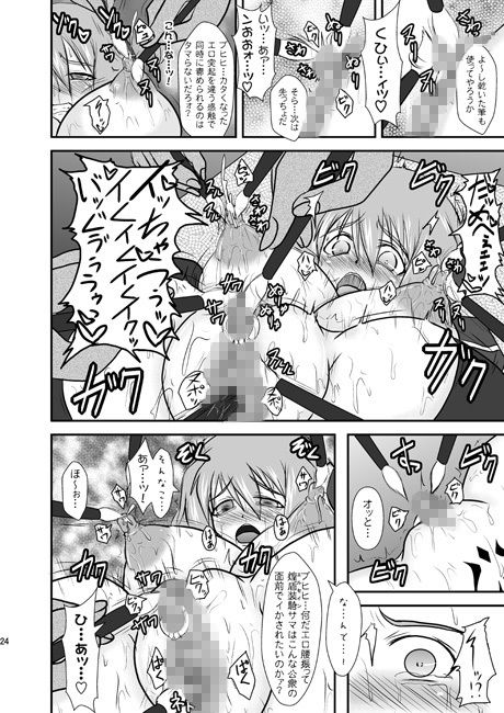 煌盾装騎エルセイン旧作パック2 サンプル9ページ目