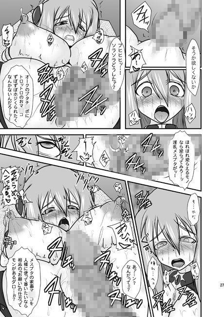 煌盾装騎エルセイン旧作パック2 サンプル10ページ目