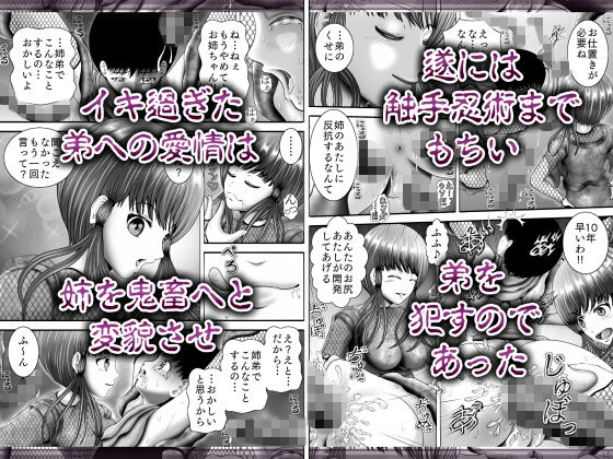 くの一『エロリ』〜触手で「弟レ●プ！！」〜 サンプル1ページ目