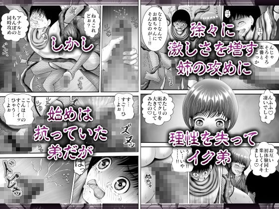 くの一『エロリ』〜触手で「弟レ●プ！！」〜 サンプル2ページ目