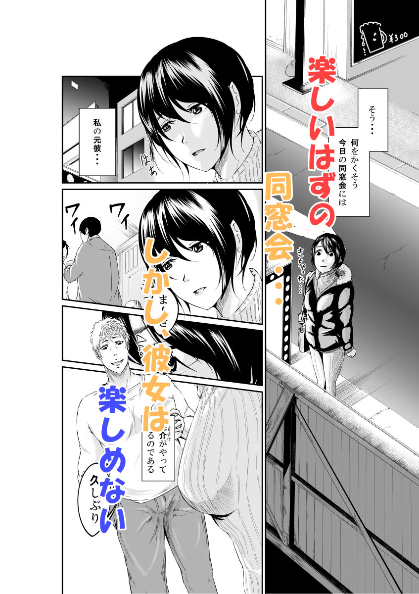 私の体は元彼を忘れてくれない サンプル1ページ目