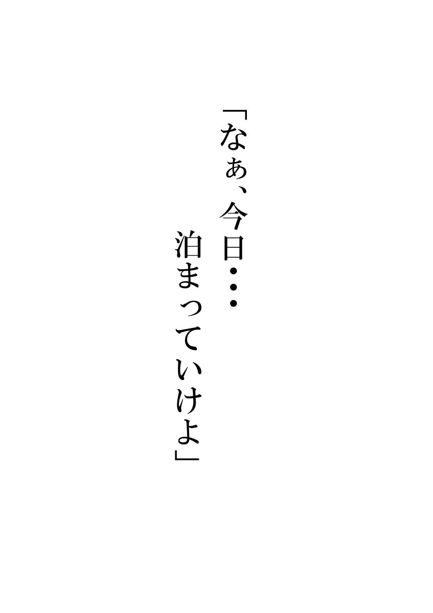 私の体は元彼を忘れてくれない サンプル3ページ目
