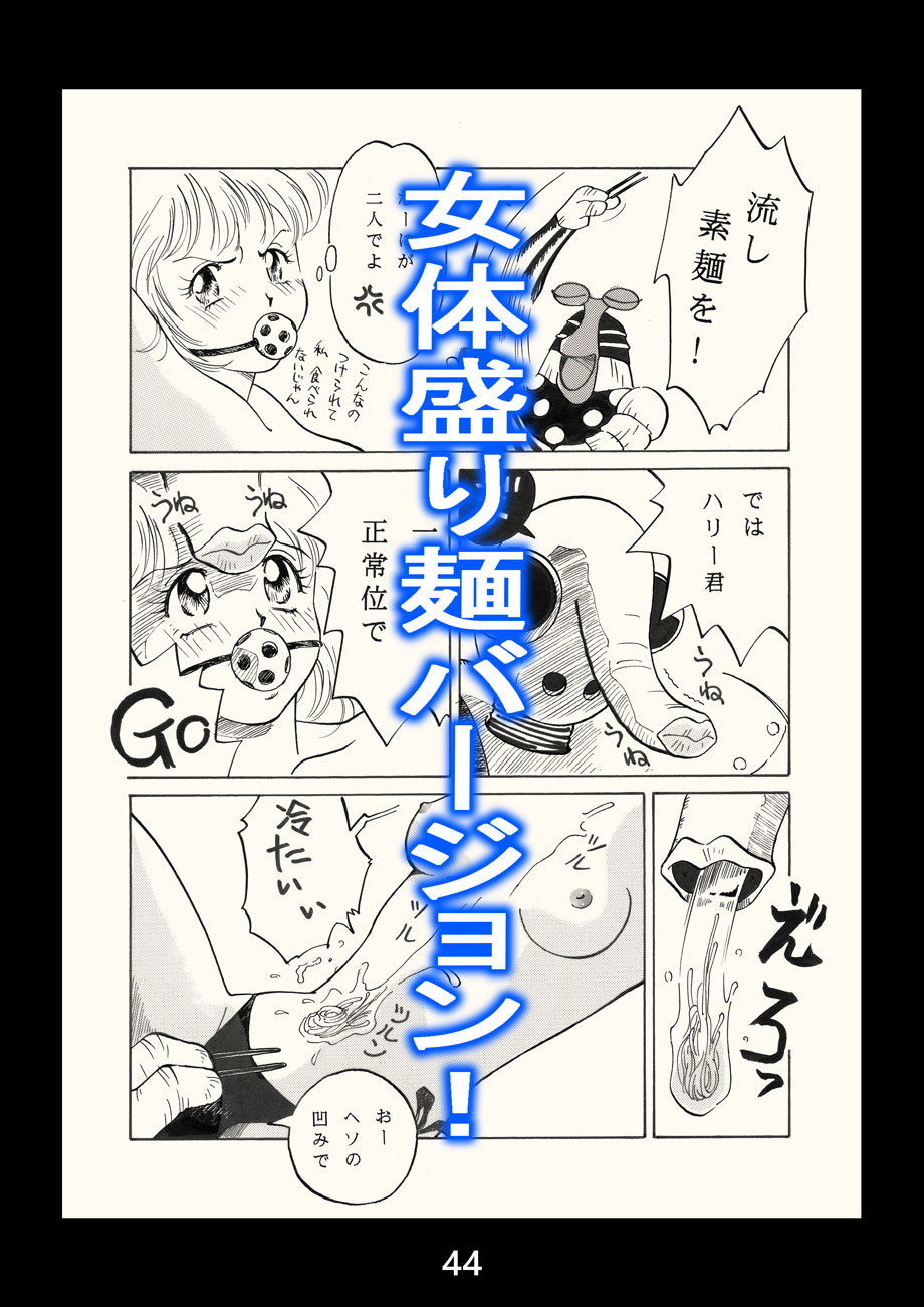 STARMAN-KITTA青 サンプル8ページ目