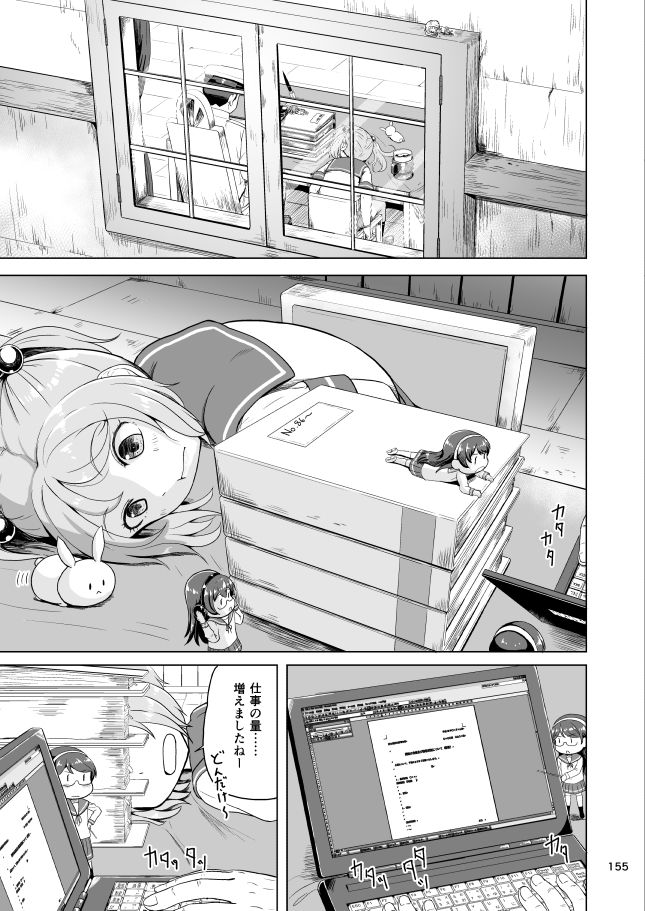 第七駆逐会議 議事録 サンプル2ページ目