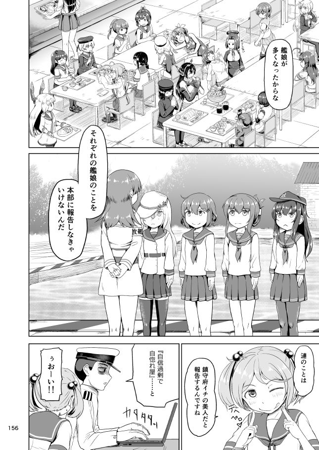 第七駆逐会議 議事録 サンプル3ページ目