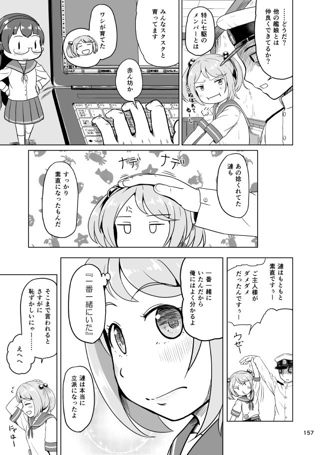 第七駆逐会議 議事録 サンプル4ページ目