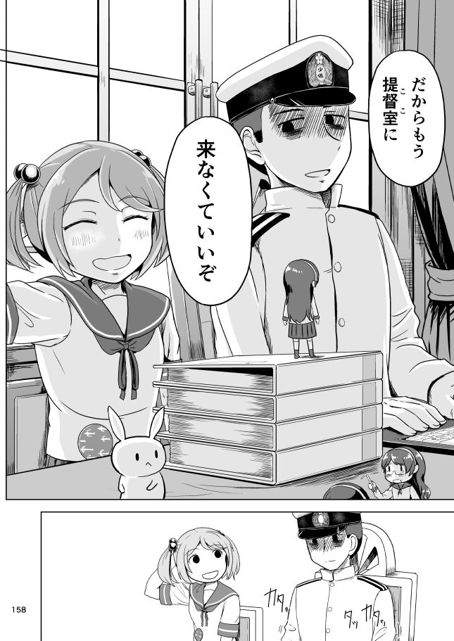 第七駆逐会議 議事録 サンプル5ページ目