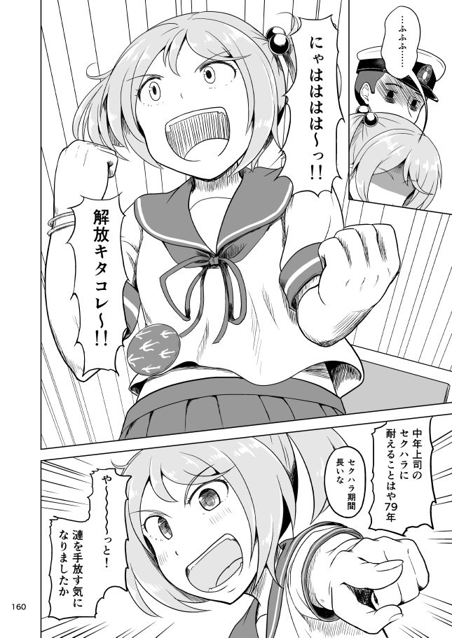 第七駆逐会議 議事録 サンプル7ページ目