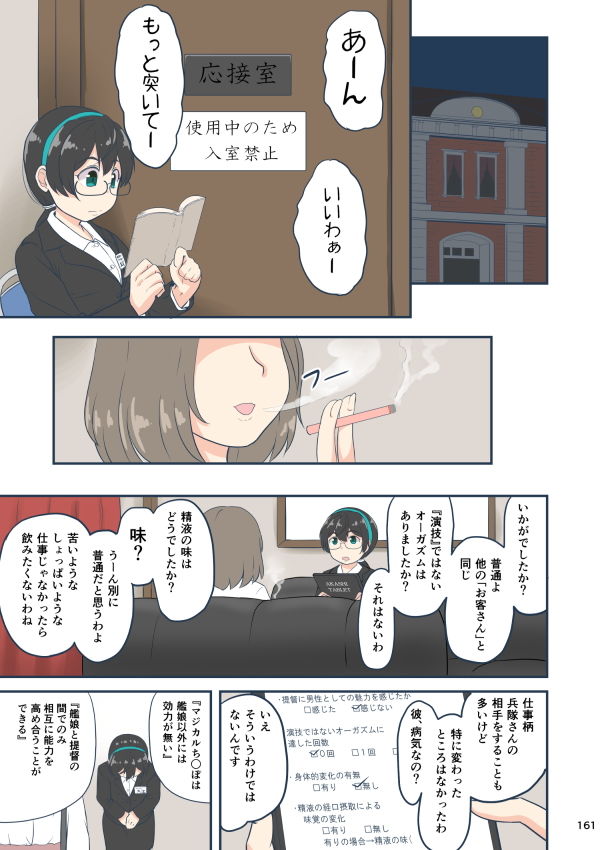 マジカルち〇ぽ 総集編 サンプル2ページ目