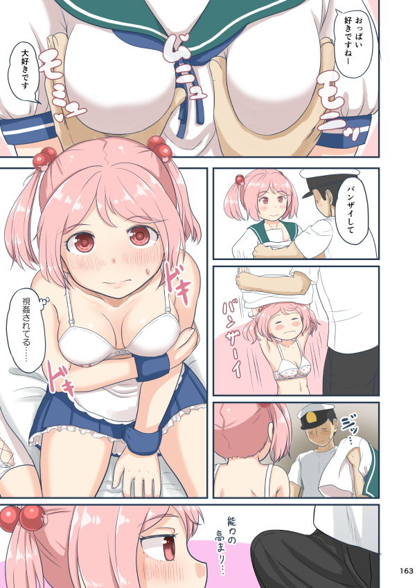 マジカルち〇ぽ 総集編 サンプル4ページ目