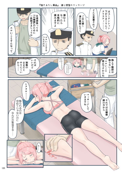 ちょっとエロい艦○れ 総集編 サンプル4ページ目