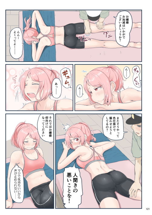 ちょっとエロい艦○れ 総集編 サンプル5ページ目