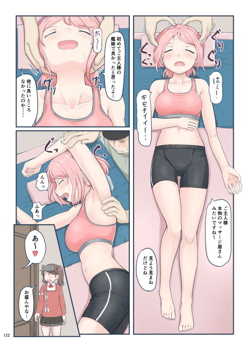 ちょっとエロい艦○れ 総集編 サンプル6ページ目