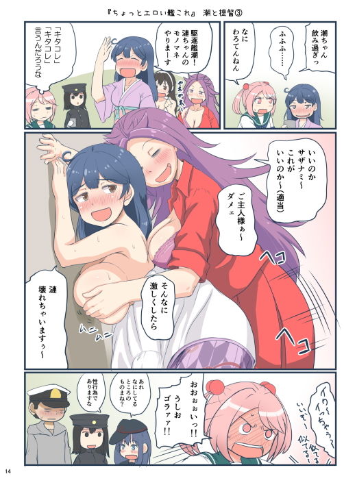 ちょっとエロい艦○れ 総集編 サンプル7ページ目