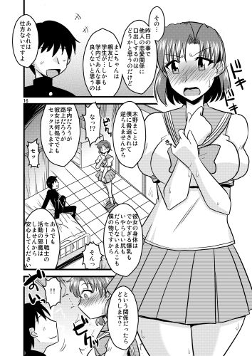 の娘総集編02 〜水木水木火の娘。〜 サンプル2ページ目