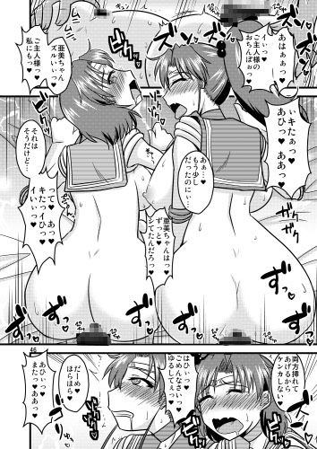の娘総集編02 〜水木水木火の娘。〜 サンプル6ページ目
