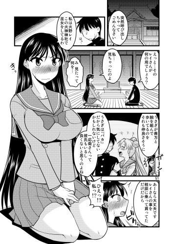 の娘総集編02 〜水木水木火の娘。〜 サンプル7ページ目