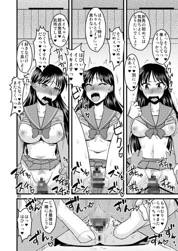 の娘総集編02 〜水木水木火の娘。〜 サンプル8ページ目