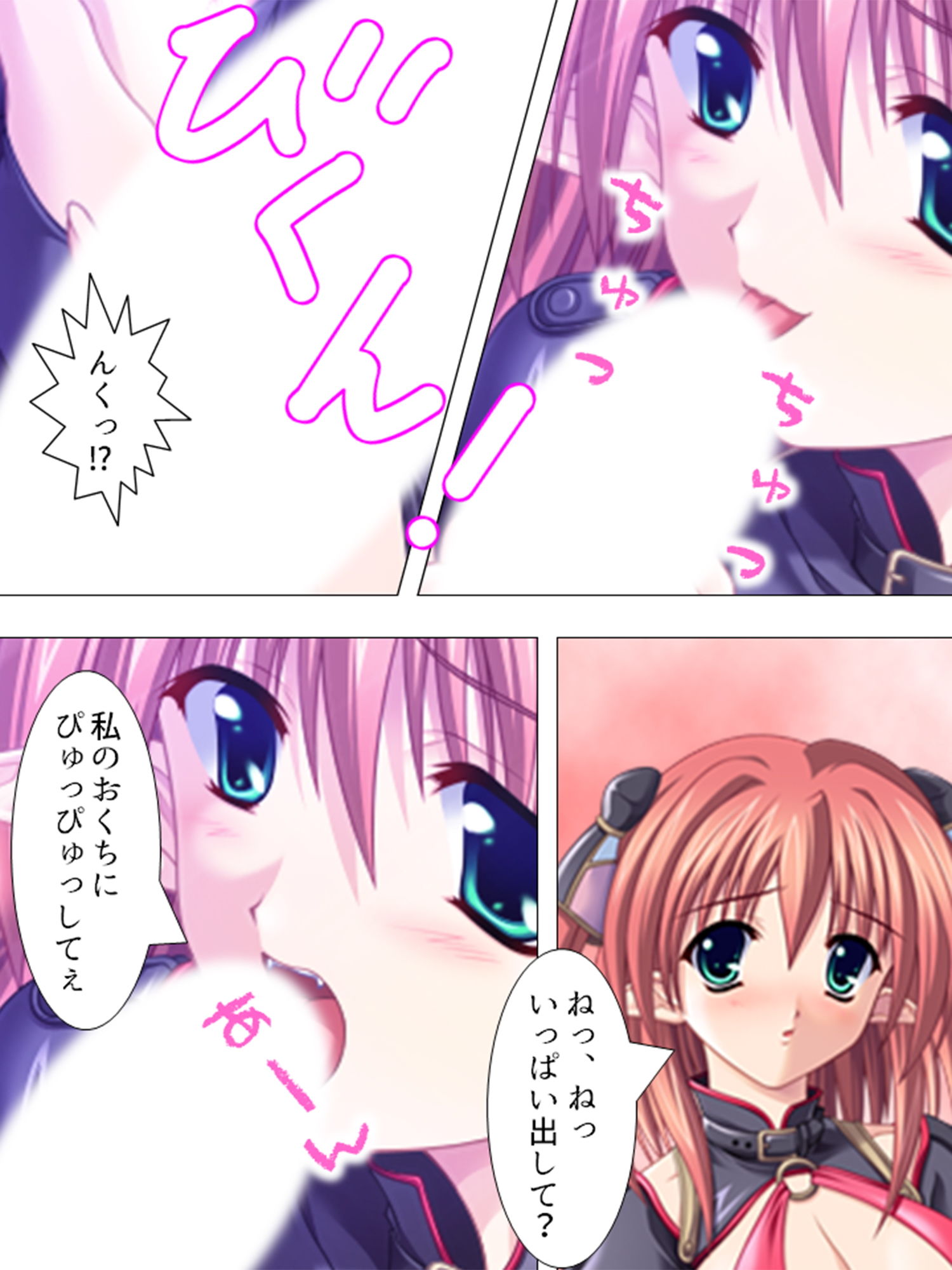 妹や友達も巻き込んで、サキュバスと共同生活！？ 1巻 サンプル1ページ目