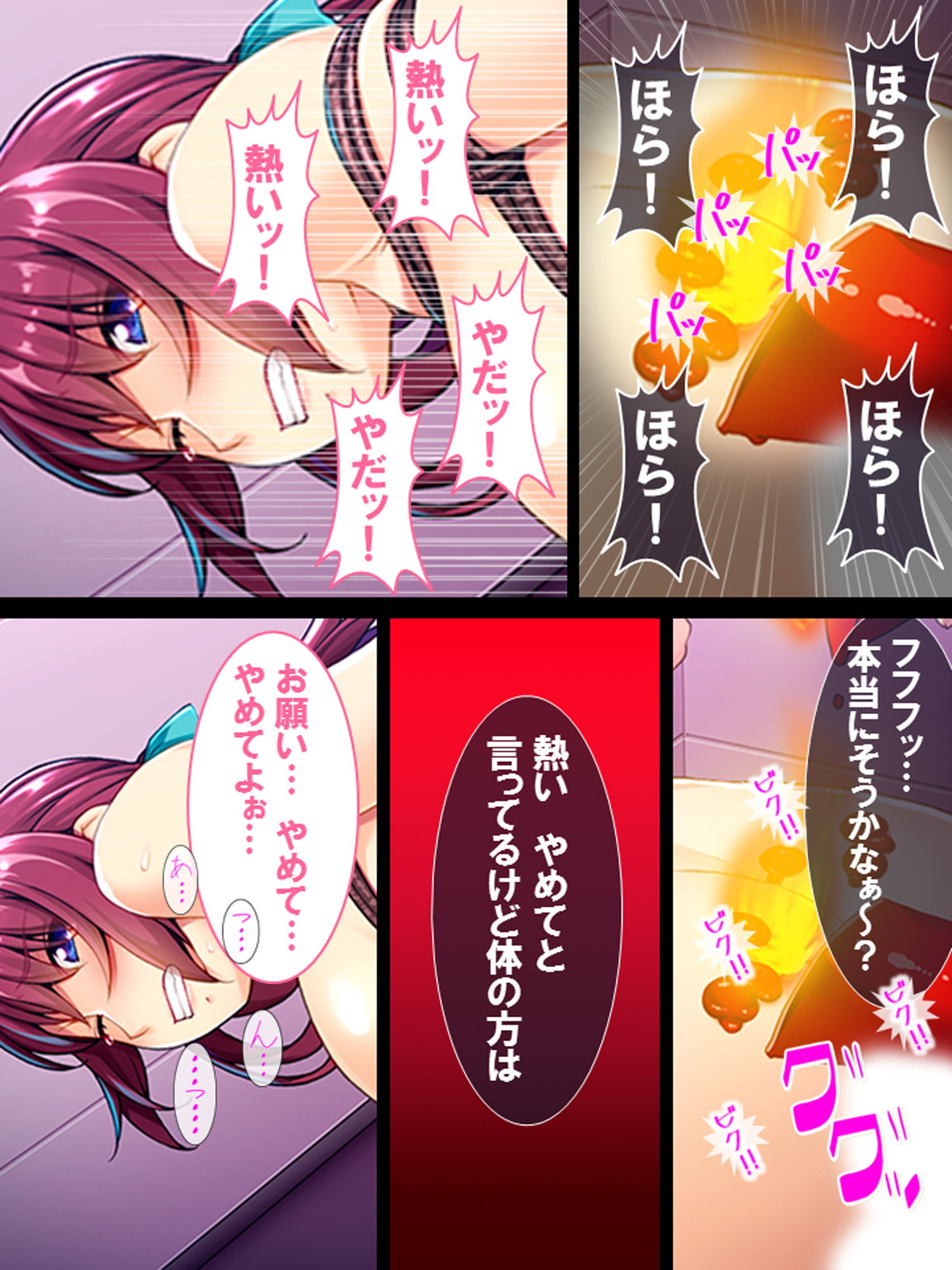 SMにどハマり！生真面目委員長と僕にNGプレイはありません サンプル8ページ目