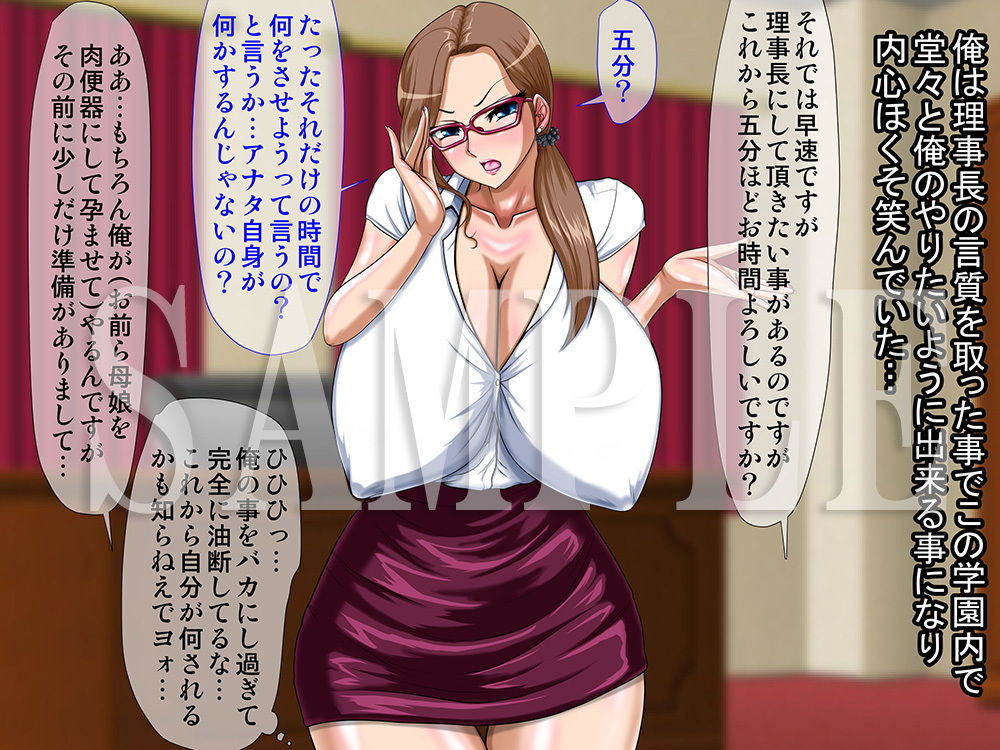 キメセクビッチ作品集5〜媚薬と催●で簡単に壊れていく女達〜 サンプル5ページ目