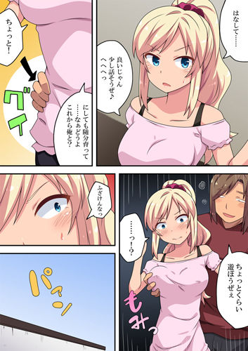 元ギャルな妻の元カレ サンプル2ページ目