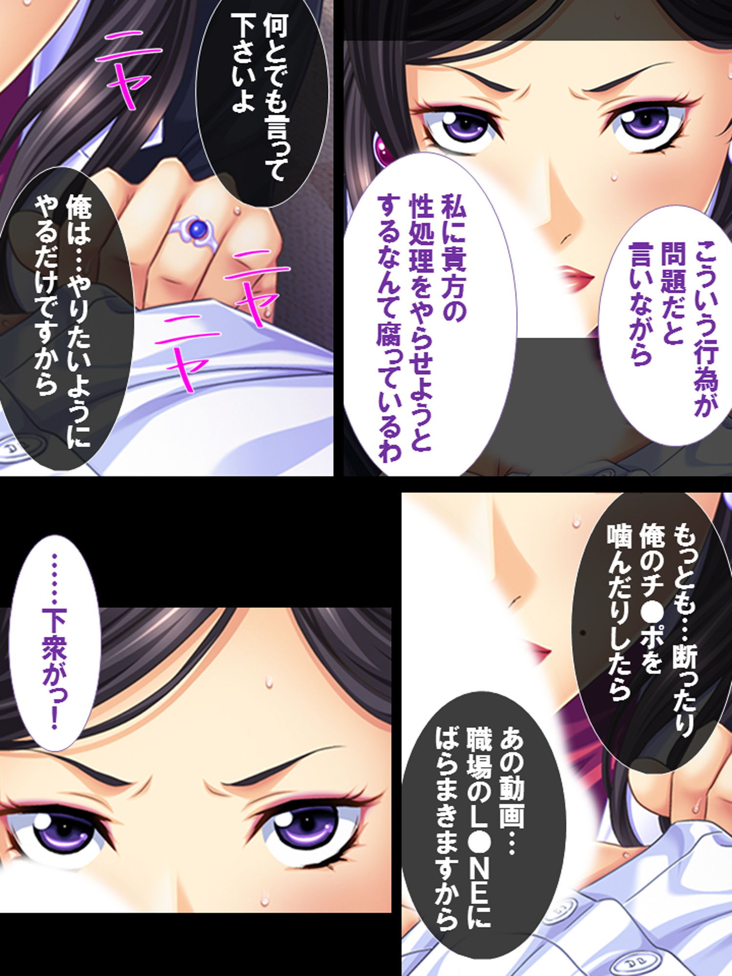 俺の言いなりになるムカつく女上司 サンプル2ページ目